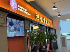-鸿姐老火锅(疁城新天地店)
