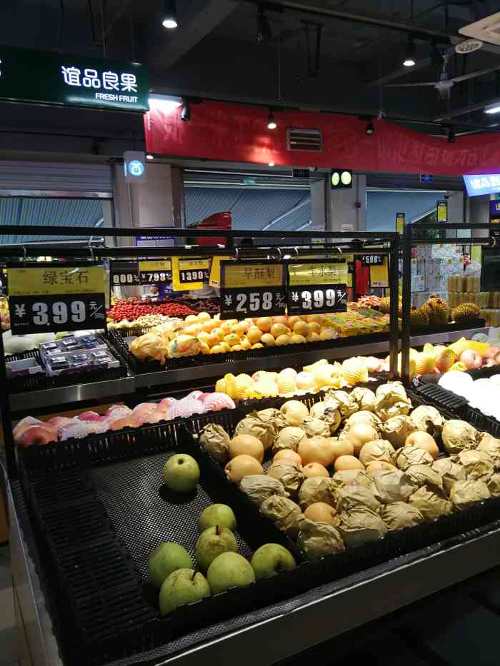 谊品生鲜(上锦颐园店)