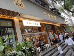 -小豆海棠(人民南路店)