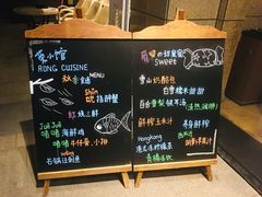 菜单-荣小馆(临海世纪花城店)