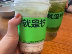 -Yes Lemon就是柠·手打柠檬茶(苏州中心一店)