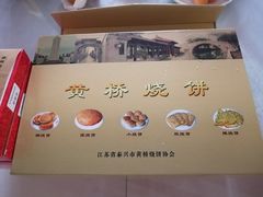 -仁和楼(府前街店)