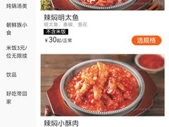 -米村拌饭(杭州国大城市广场店)