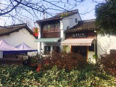 -小河无名面馆
