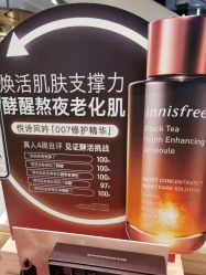 -悦诗风吟innisfree