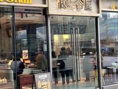 门面-菽麦谷屋(新光里店)