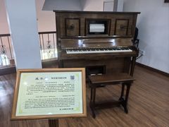 -鼓浪屿钢琴博物馆