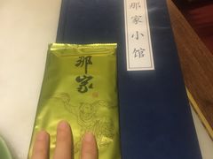 -那家小馆•北京菜•烤鸭(中关村店)