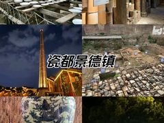 -景德镇古窑民俗博览区