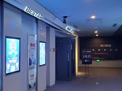 -星轶IMAX影城(九亭U天地旗舰店)
