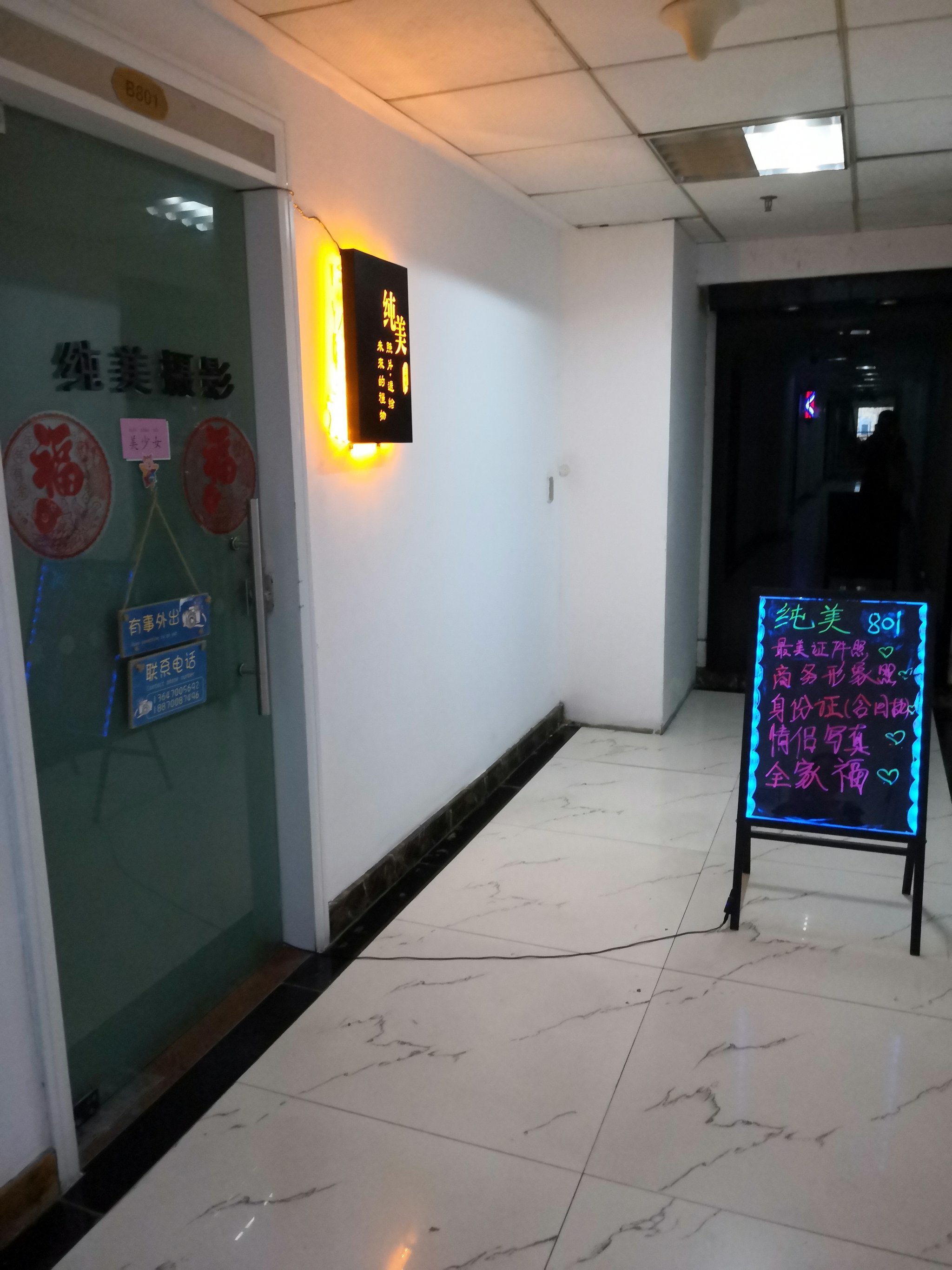 纯美照相馆 证件照地址:财富广场b坐