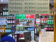 -内蒙联营烧麦 草原石榴红(护国寺店)