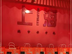 -阮大兴糕团(日月光中心店)