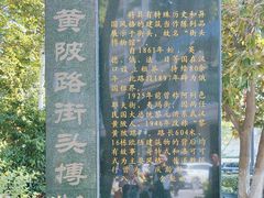 -飞马旅黎黄陂路文旅街区