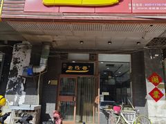 -老胜香包子铺(三马路店)