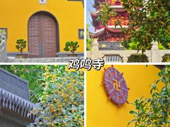 -鸡鸣寺