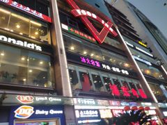门面-浦东食品城(华诚大厦店)
