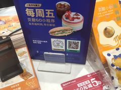 -巴黎贝甜(熙悦汇店)