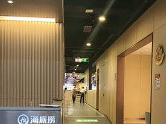 -海底捞火锅(高科东路店)