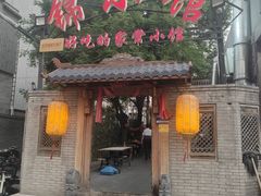 -锦小馆(安贞店)