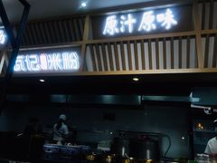门面-瓦记米粉(东鼓道店)