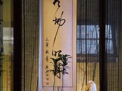 -南园民国茶楼餐厅·常州菜(北大街店)