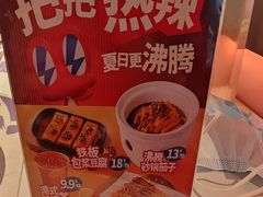 -蛙来哒(石景山万达店)
