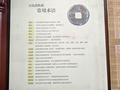 -钱业会馆