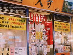 门面-大哥餐厅(西城花园店)