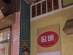-姜胖胖韩式自助烤肉(光明万达店)