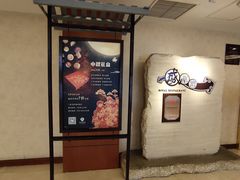 -天伦王朝酒店·盛华瑄餐厅