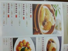 菜单-渔民新村(番禺总店)