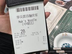 -麦奀云吞面世家(中环店)