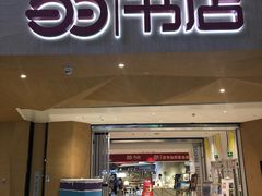-当当书店(国泰广场店)