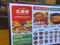 -火啫啫·粤式啫啫煲(南京弘阳店)