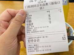 -门框胡同百年卤煮(新街口店)