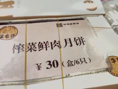 -王家沙点心店(南京西路总店)