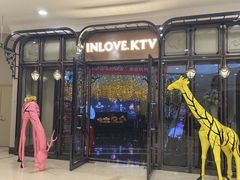 -INLOVE KTV(古墩印象城店)