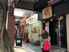 门面-喜莲咖啡