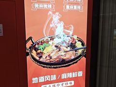 -川锅哎哟·麻辣香锅(国大城市广场店)