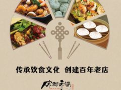 -宋都禾源·灌汤包子(汉兴路直营店)