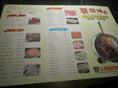 菜单-根据地火锅(南河桥店)