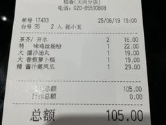 -稻香酒家(天河城店)