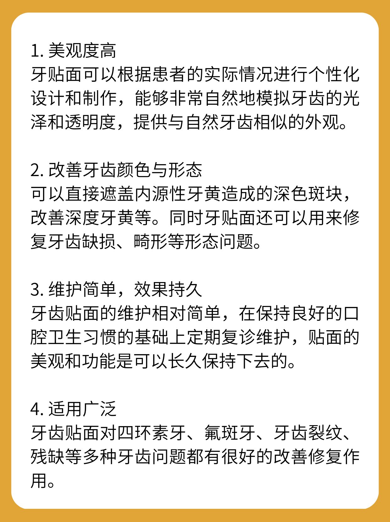 盘点牙齿贴面的优势