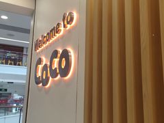 -CoCo都可(南阳摩根吾悦广场店)