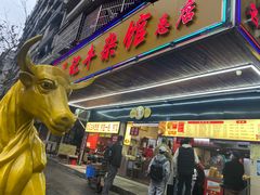 门面-江三王记牛杂馆(总店)