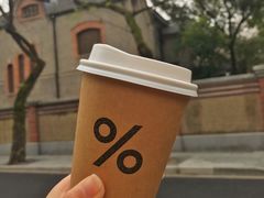 -% Arabica阿拉比卡咖啡(武康路店)