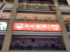 -欧亚达商业广场(红桥店)