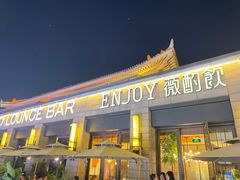 -薇酌饮·陕西菜(南门外店)
