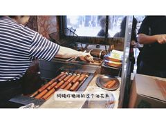 -丹麦饼店